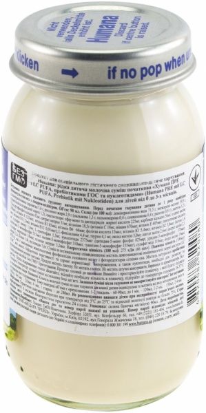 Суміш молочна рідка Humana PRE 90 мл 4820086820080