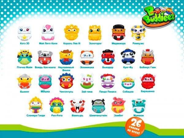 Фигурка Bbuddieez в фольге jupiter creations 15001 