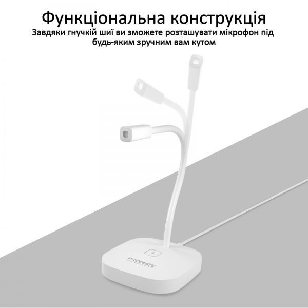 Мікрофон Promate ProMic-1 USB White