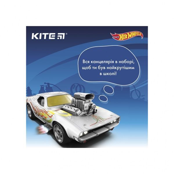 Набір першокласника KITE Hot Wheels 50361 