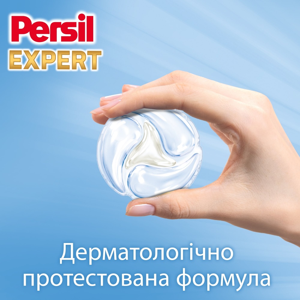Капсулы для машинной стирки Persil Sensitive НОВИНКА! 37 шт.