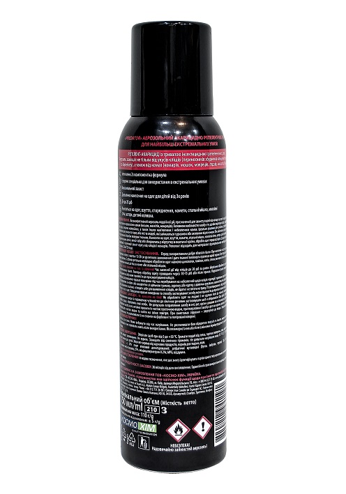 Аерозоль від комах, що літають і повзають PREDATOP EXTREME OUTDOOR 150 мл