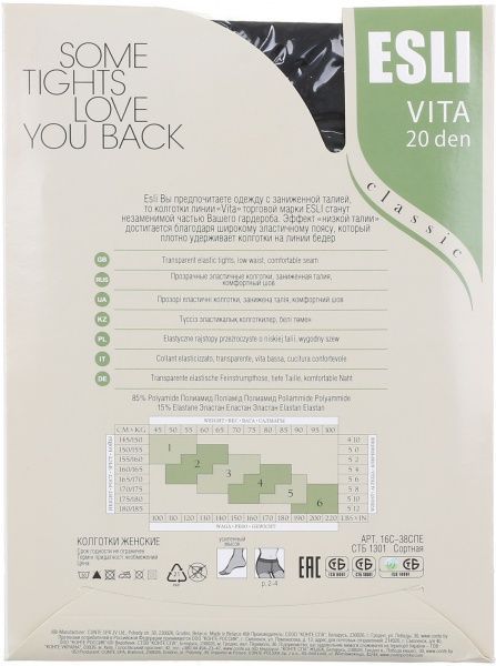 Колготки женские Conte Vita 20 den р. 4 черный 1 шт. 