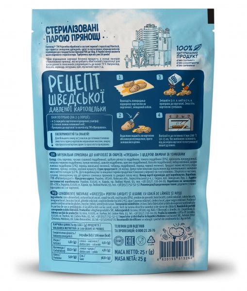 Приправа к картофелю с копчеными томатами Греческий 25 г Pripravka 