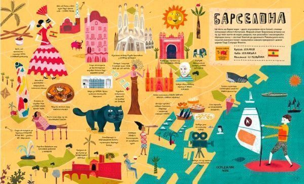 Книга Джорджия Черри «Атлас міст» 978-617-679-432-5