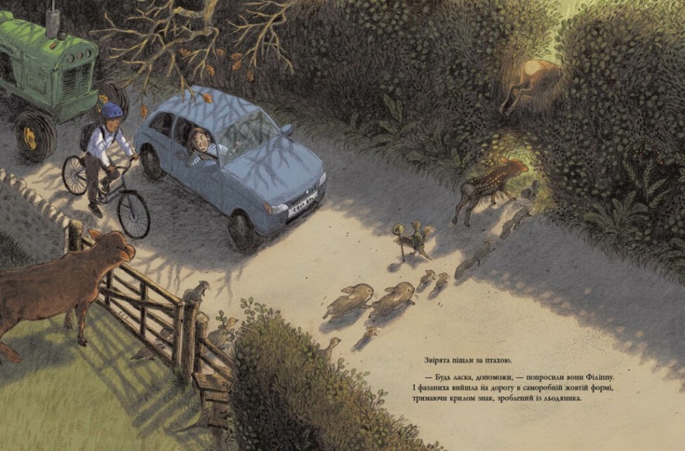 Книга Брайони Мэй Смит «Дитячий світовий бестселер: Корисний подарунок для Філіппи Фазан» 978-617-09-9671-8