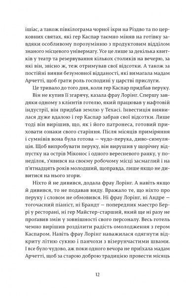 Книга Джон Лє Карре «Нічний адміністратор» 978-617-679-372-4