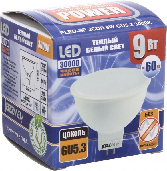 Лампа світлодіодна Jazzway Pled Super Power 9 Вт MR16 матова GU5.3 220 В 3000 К 2859754 