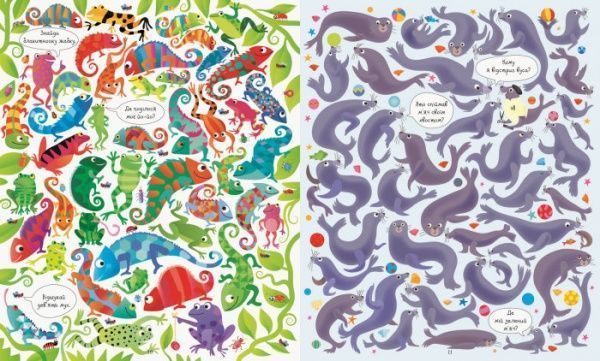 Книга «Подивись i знайди. Зоопарк (у)» 9786177579389