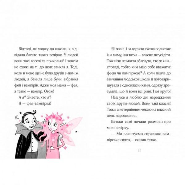 Книга Гаррієт Мункастер «Айседора Мун запрошує на день народження» 978-966-942-712-0