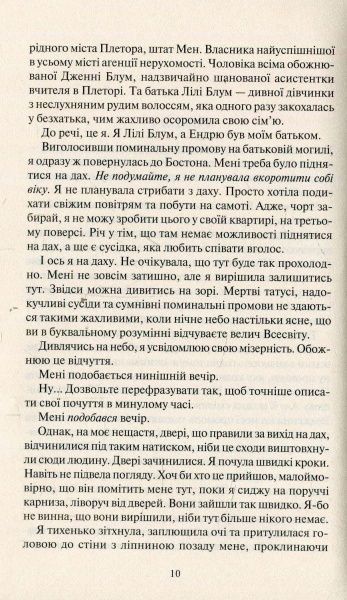 Книга Колин Гувер «Покинь, якщо кохаєш» 978-966-942-514-0