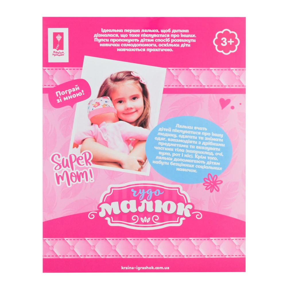 Пупс Shantou Чудо Малыш с аксессуарами PL-524-107