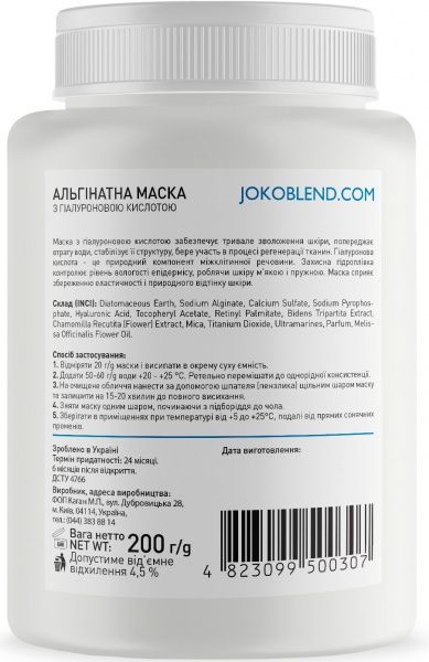 Маска Joko Blend Cosmetics з гіалуроновою кислотою 200 г 1 шт.