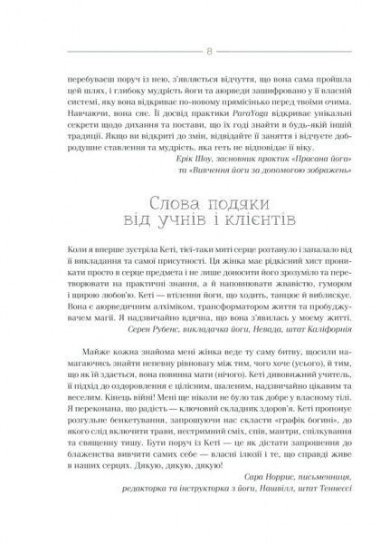 Книга Силкокс Кети «Здоровая, счастливая, сексуальная» 9786171250987