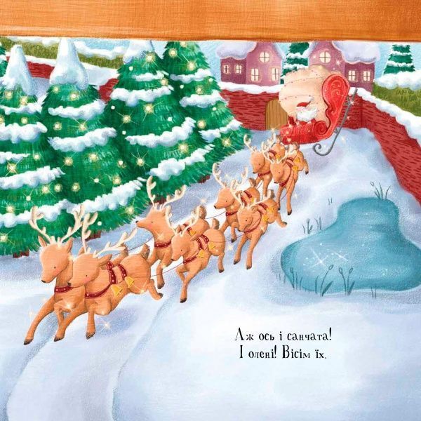 Книга «Книга Ніч проти Різдва»