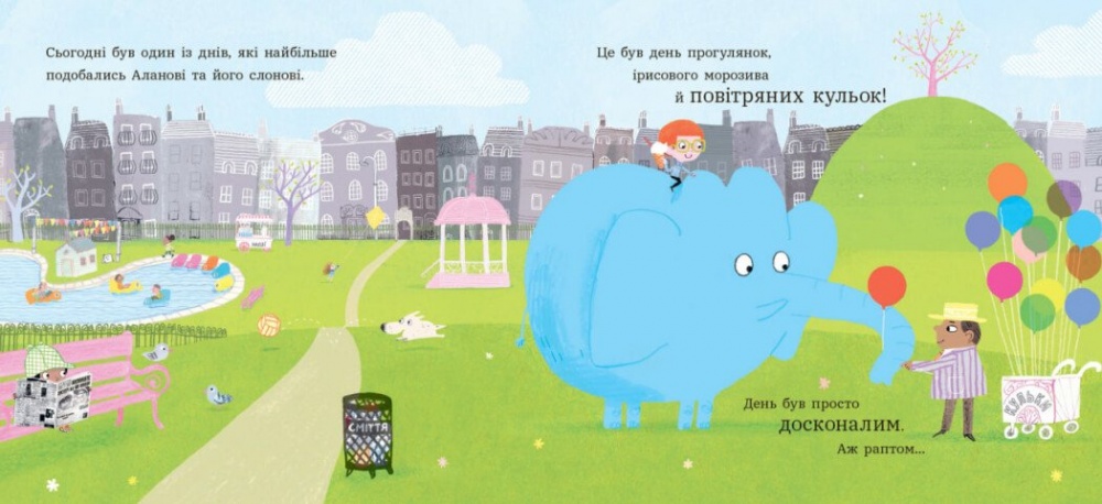 Книга Ґед Адамсон «Ми шукаємо слона» 978-617-09-8713-6