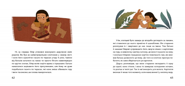 Книга Катріна Волошина «Боги маїсу і шоколаду. Історії з Мезоамерик» 978-617-7925-33-9