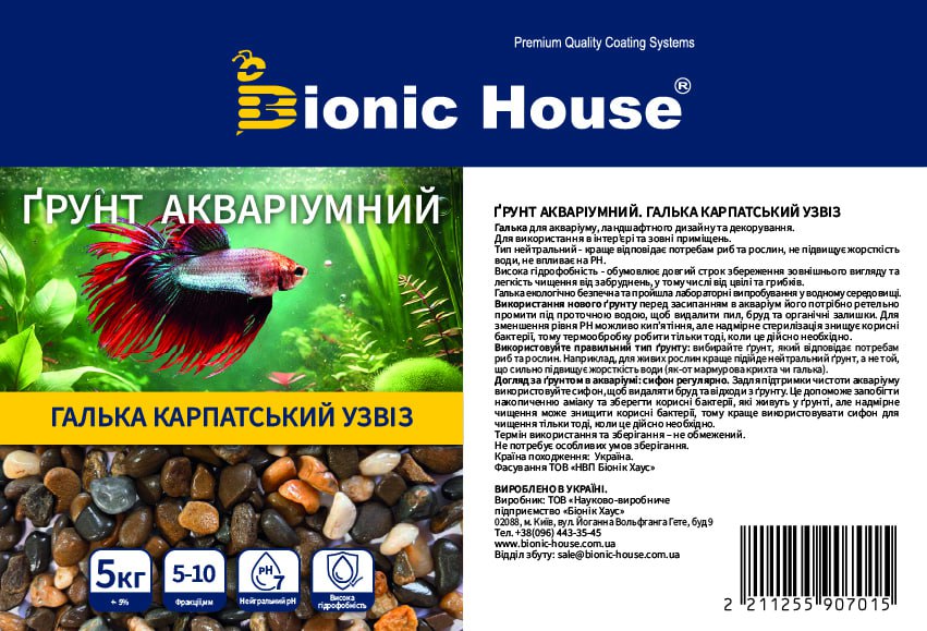 Грунт для аквариума Біонік Галька Карпатский спуск 5-10 мм 5 кг