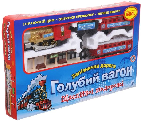 Залізниця Голубий вагон щасливої дороги 7016 (610) 580 см