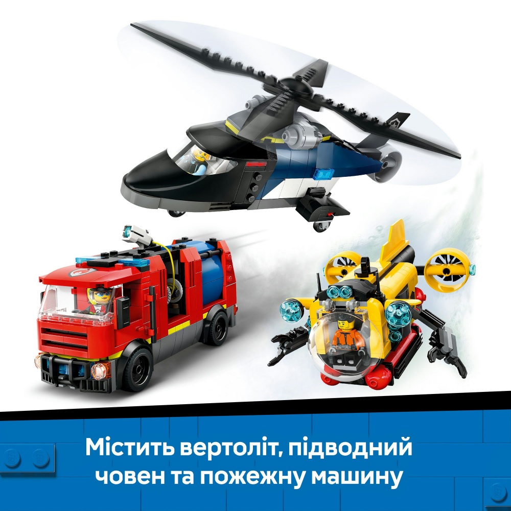 Конструктор LEGO City Ремикс вертолетов, пожарных машин и подводных лодок 60462