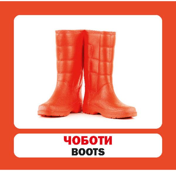 Книга «Навчальний посібник. Одяг . англ-укр»