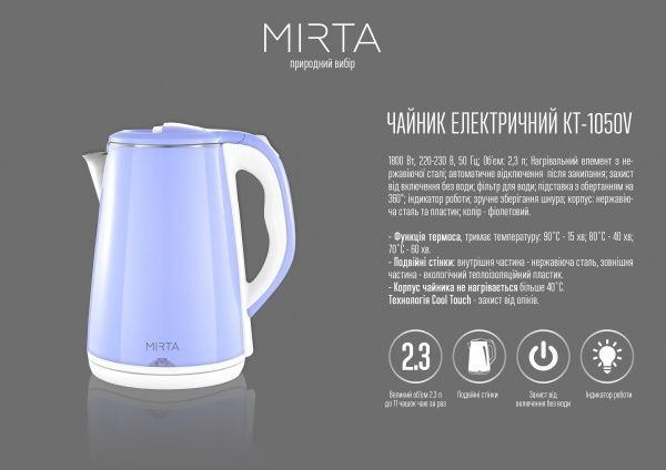 Электрочайник Mirta KT-1050V 