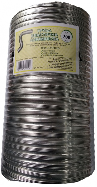 Гофра 1 м алюминиевый гибкий ф200/1 м 