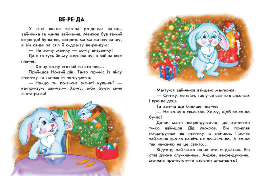 Книга Анна Макулина «Кольорова зима» 9-786-170-980-106