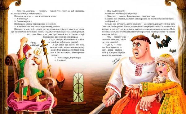 Книга «Лучшие народные сказки : кн. 3 : Лиса и волк. Катигорошко. Хромая уточка (новогодняя обложка)» 978-617-756-221-3