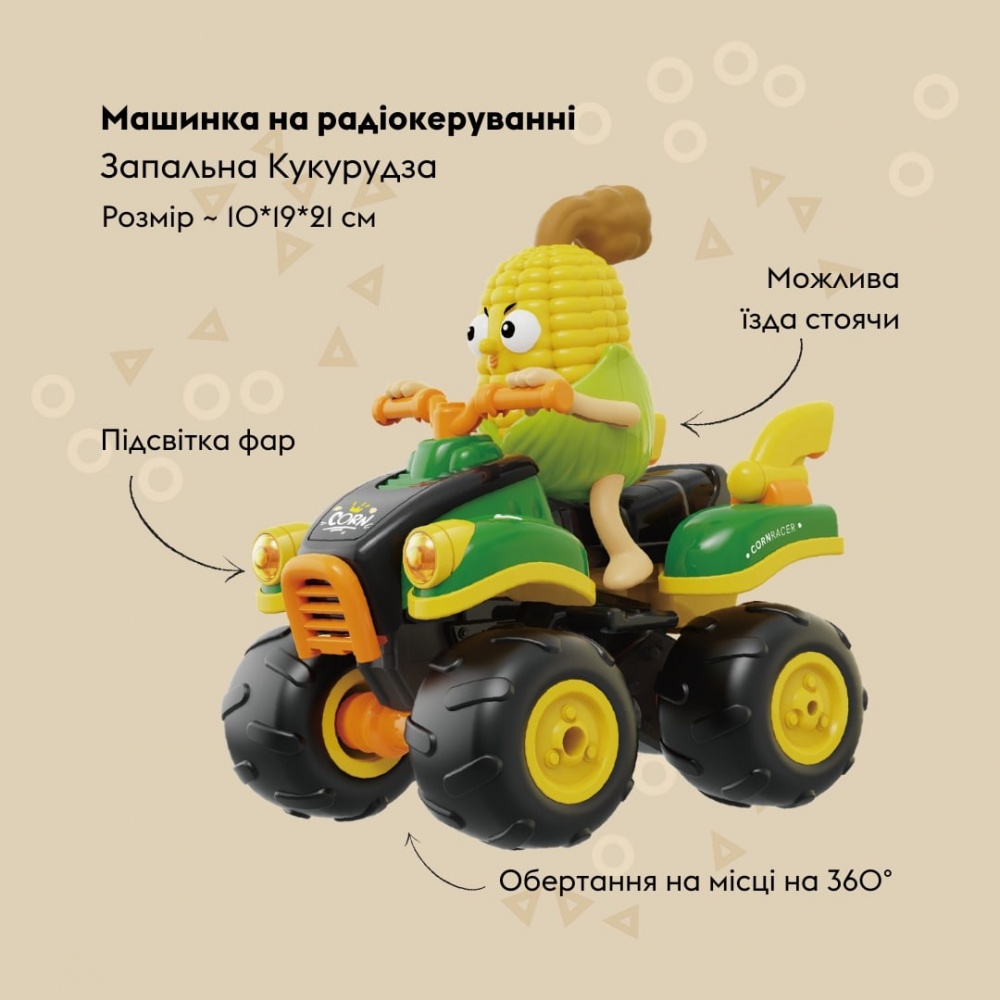 Машинка OTAMANKO Запальна кукурудза 532.02.78