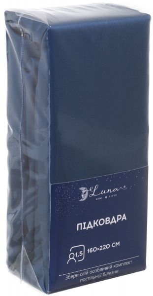 Підковдра Solid 160x220 см синій Luna 