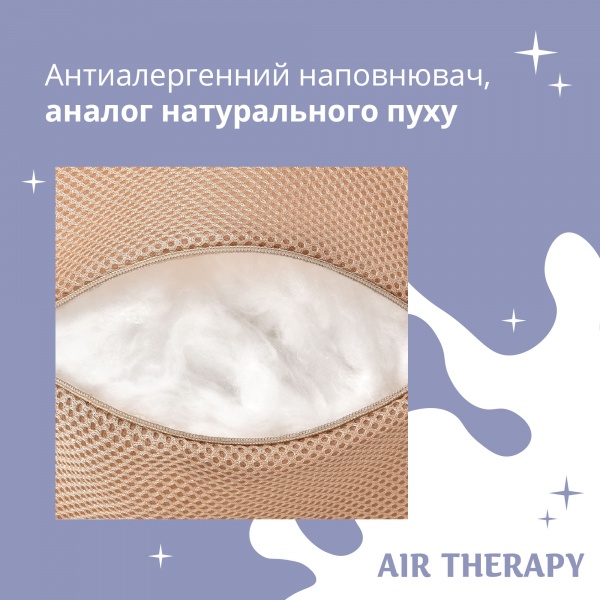 Набор подушек Air Therapy 2 шт. Sei Design 50x70 бежевый