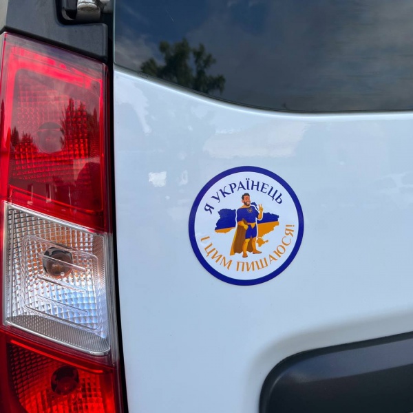 Магніт MAXGROUP Знак автомобільний «Патріот» NM-234