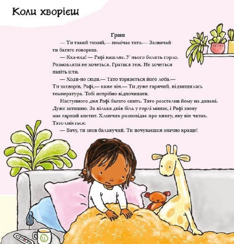 Книга Паулина Ауд «Дітям про інтимне: Усе про твоє тіло» 978-617-09-7091-6