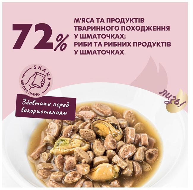 Корм вологий для котів DELICKCIOUS шматочки з лососем і мідіями в соусі 85 г