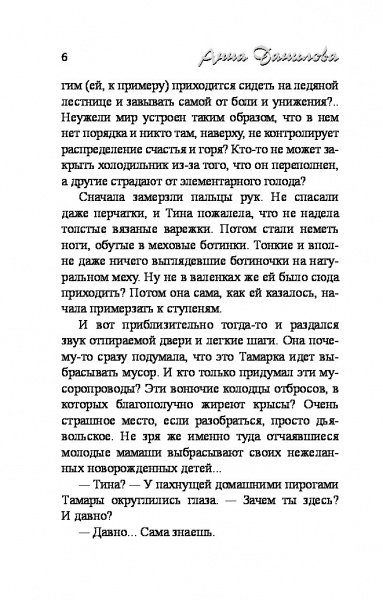 Книга Ганна Данілова «Витамин любви» 978-5-699-98367-4