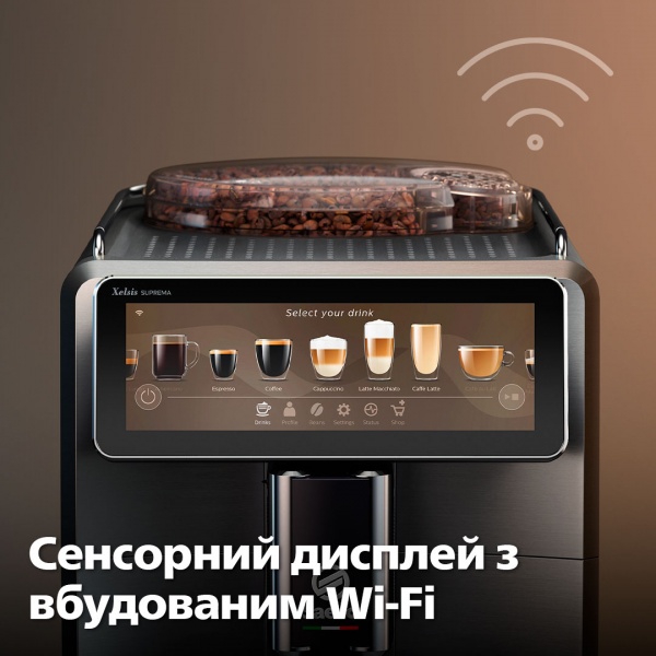 Кофемашина Saeco Xelsis Suprema SM8889/00 