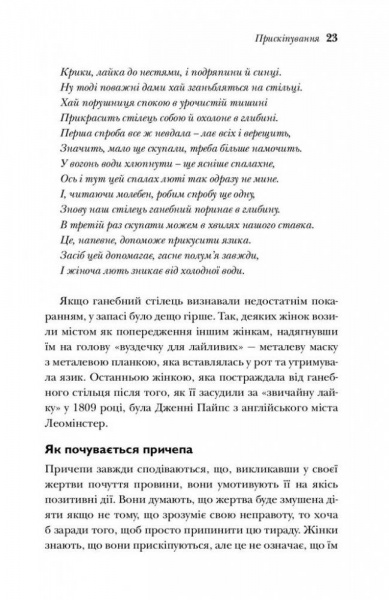 Книга Аллан Пиз «Чому чоловіки такі нетямущі, а жінкам завжди замало взуття» 978-966-948-233-4