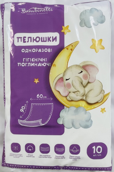 Пеленки одноразовые Bambinelli 10 шт. 60х90 см белый 