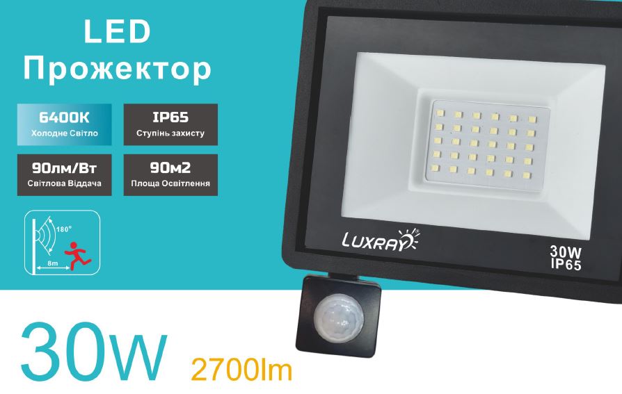 Прожектор с датчиком движения Lezard 30 Вт IP65 черный LXPAL6530SN