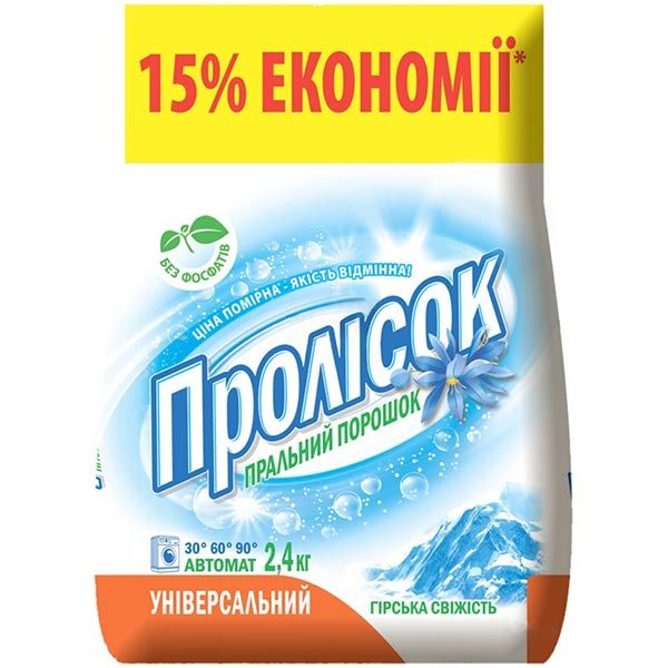 Стиральный порошок для машинной и ручной стирки Пролісок Горная свежесть 2,4 кг