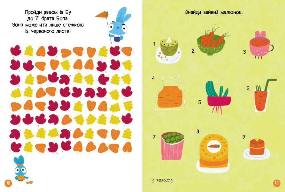 Книга «Уперед до пригод із Хоробрими Зайцями» 978-966-761-550-5