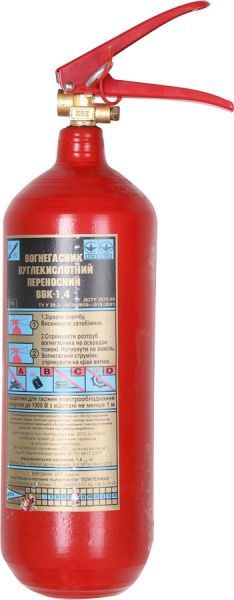 Вогнегасник вуглекислотний ВВК-1,4 ЧКП 
