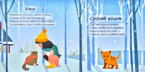 Книга «Книга. Зима»