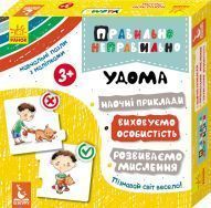 Пазли навчальні Ранок Правильно-неправильно. Удома 310555