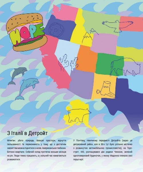 Книга Лоренза Тонани «Мадонна (Життя Мадонни)» 978-617-7561-85-8