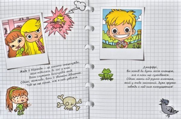 Книга Мистер Тан «Це добром не скінчиться. Том 1» 978-617-7678-04-4