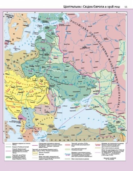Атлас «Історія України 10 клас»