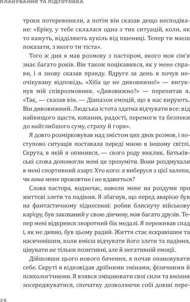 Книга Эрик Ларсон «Пекельний тиждень. Сім днів на повну силу» 978-966-2236-02-6
