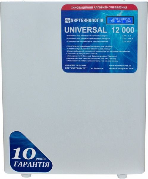 Стабилизатор напряжения Укртехнология Universal 12000